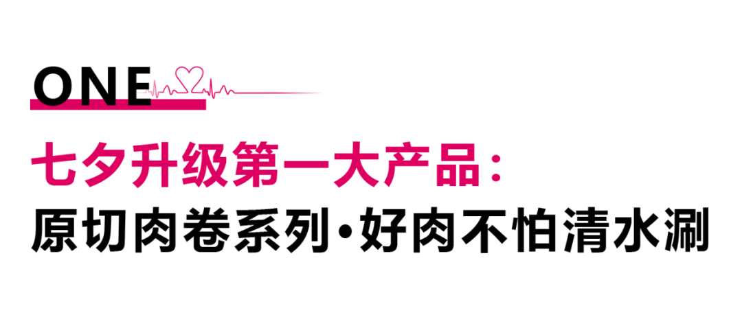 從七夕，到朝夕。.png
