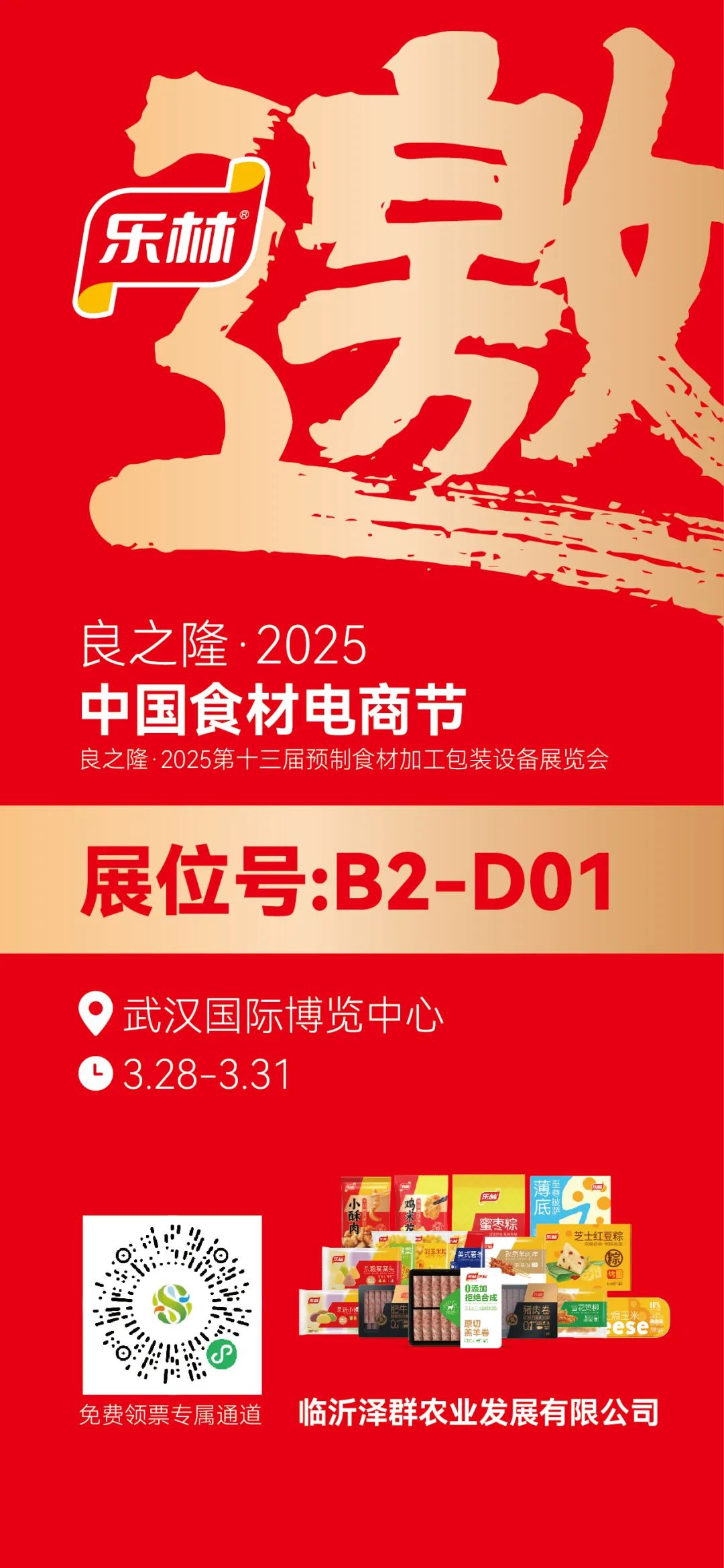 這場行業(yè)盛會，既是樂林階段性成果的展示，1.jpg